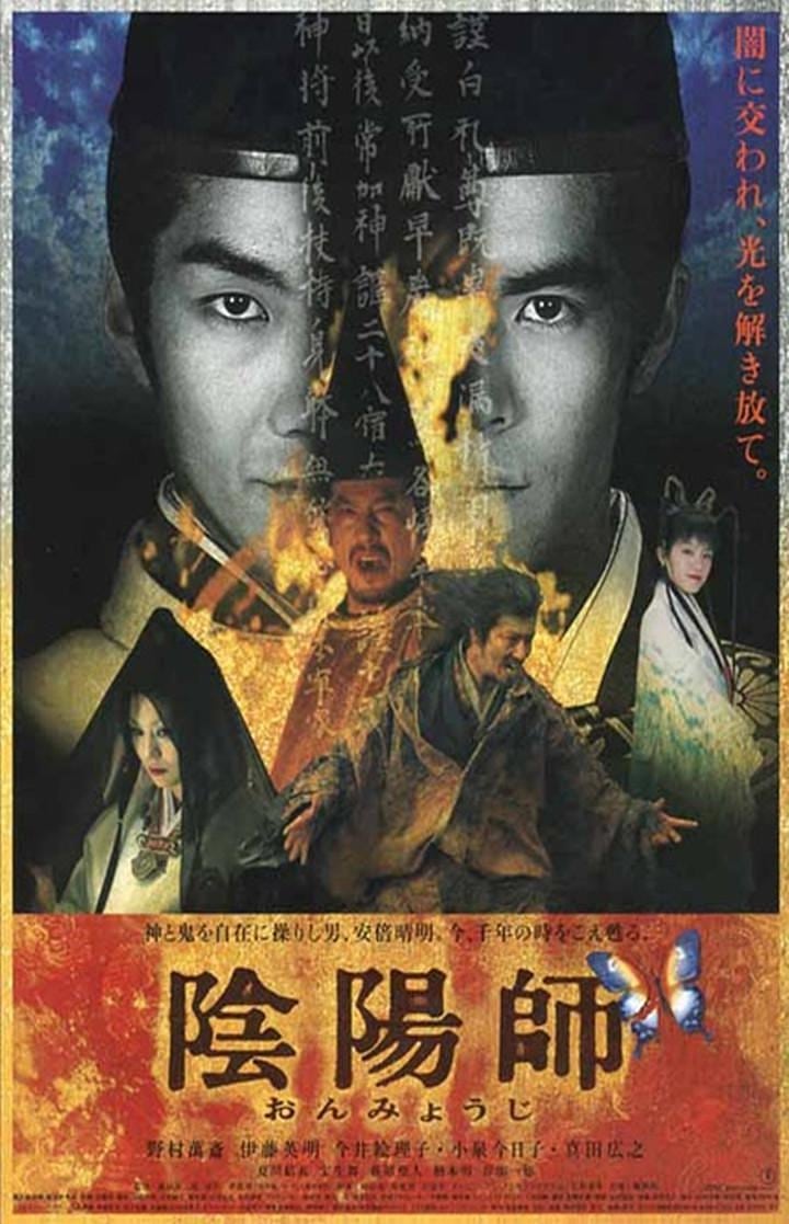 The Yin-Yang Master film
