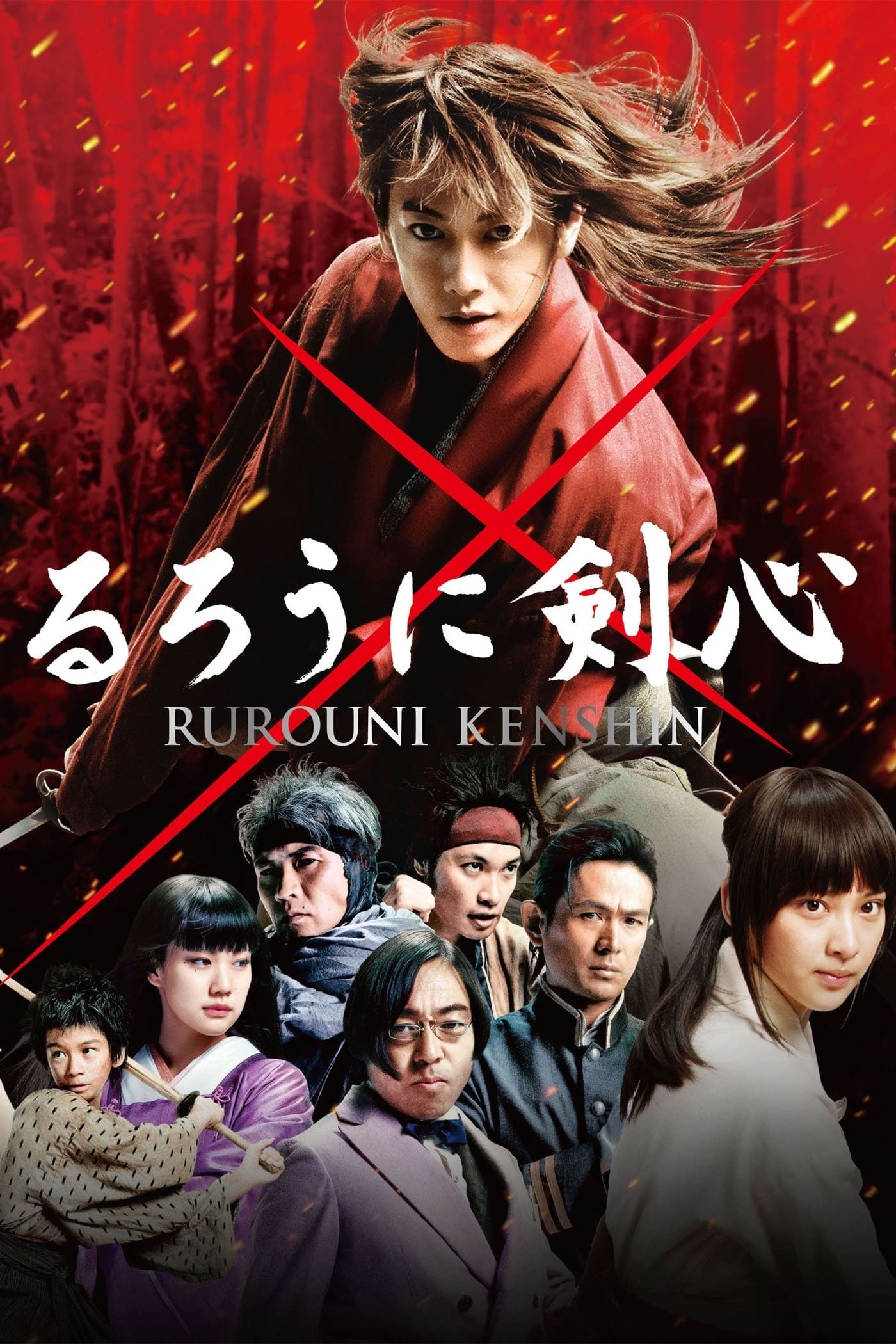 Rurouni Kenshin film