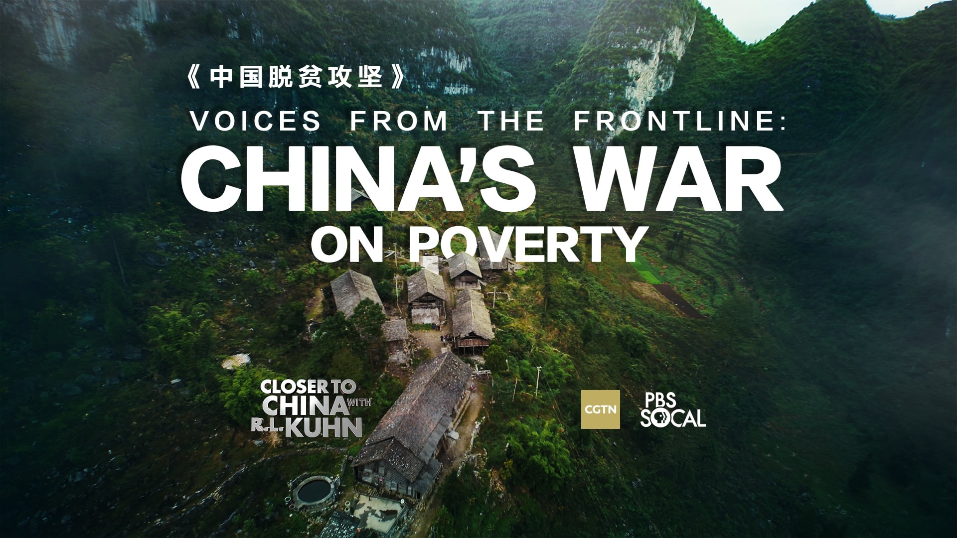 Voices from the Frontline: China's War on Poverty