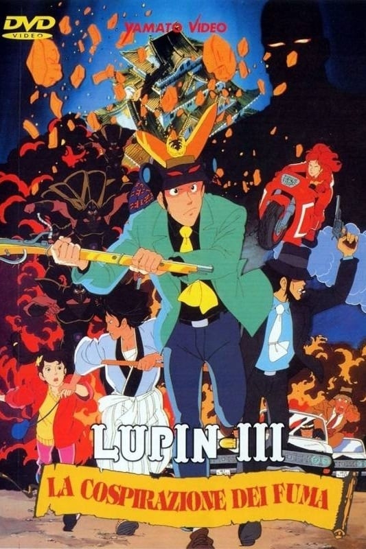 Lupin III: La cospirazione dei Fuma film