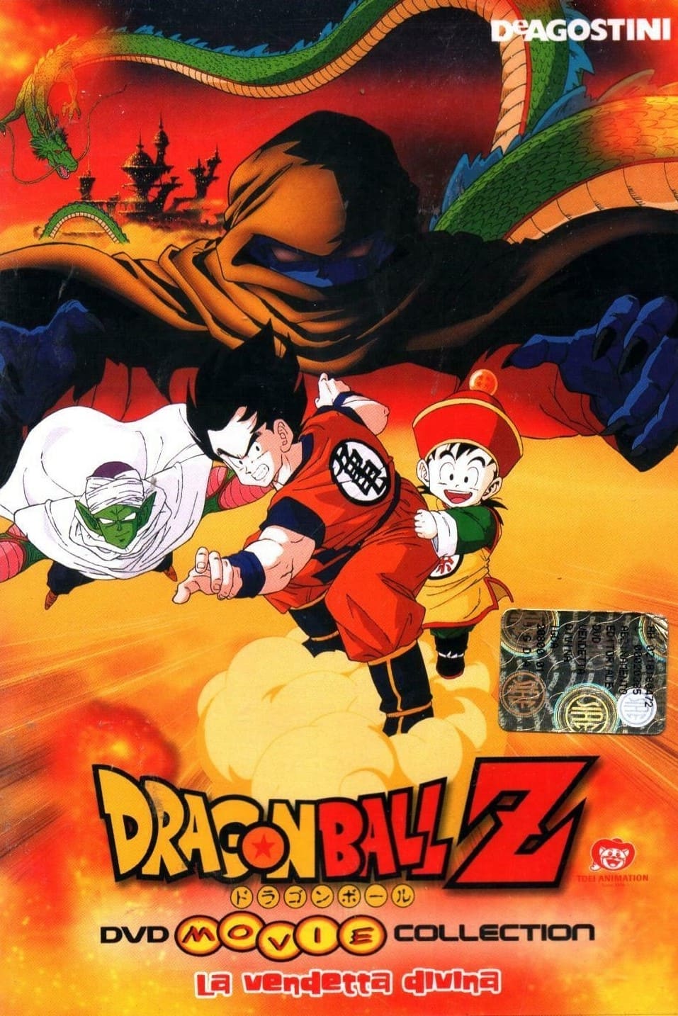 Dragon Ball Z - La vendetta divina film