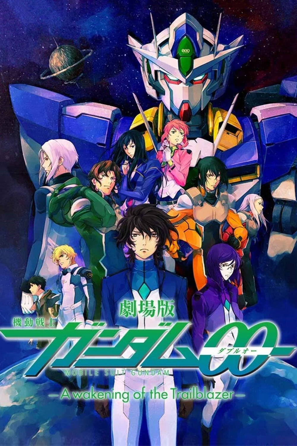 Mobile Suit Gundam 00 The Movie: A wakening of the Trailblazer film
