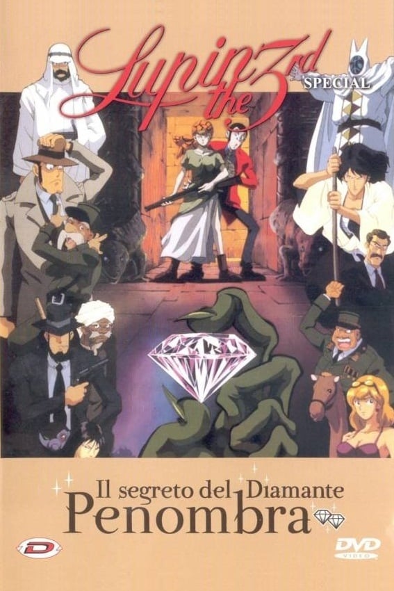 Lupin III: Il segreto del diamante penombra film