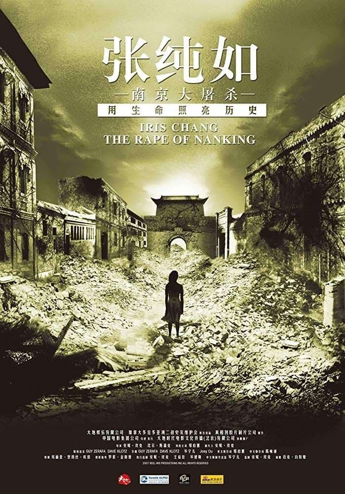 The Rape of Nanking film