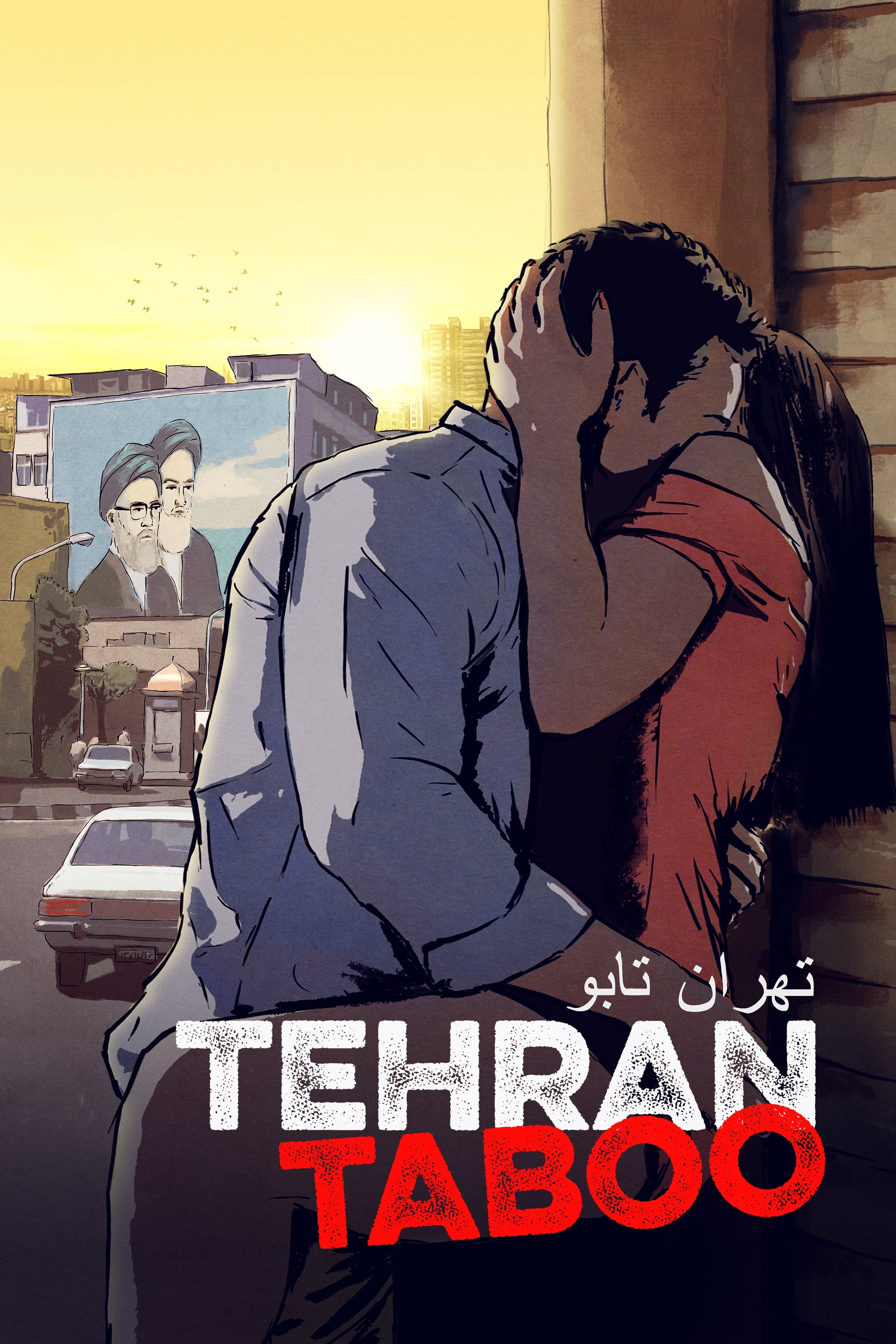 تهران تابو film
